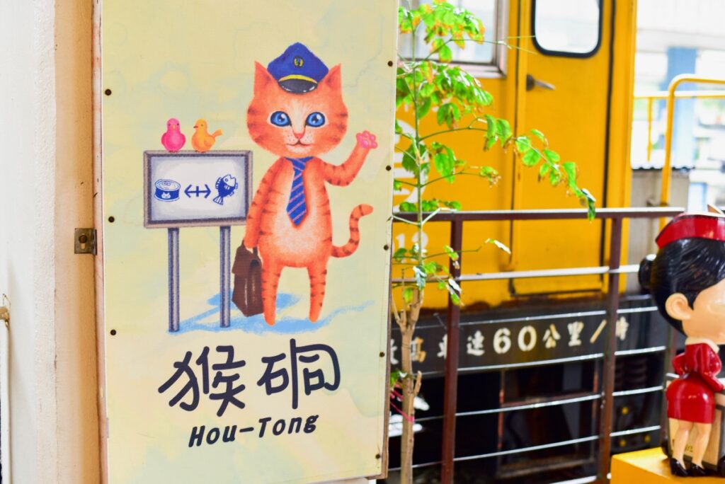 Hou-Tong Cat Village