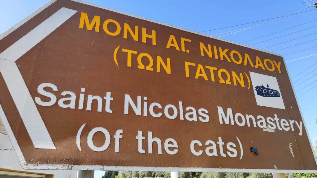 Saint Nicholas monastery road sign