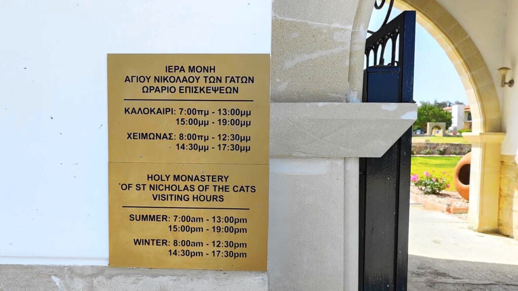 Saint Nicholas of the Cats monastery opening times