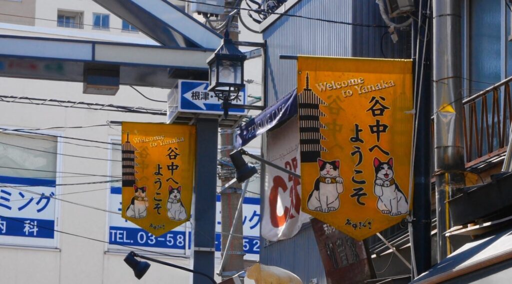 welcome to Yanaka