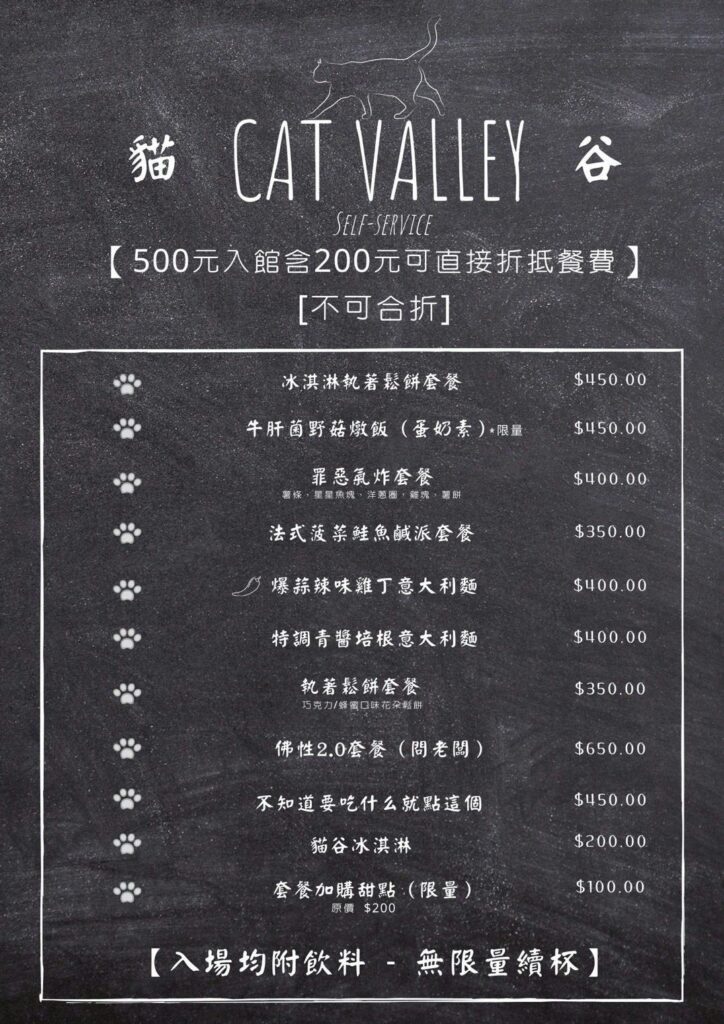 Cat Valley menu