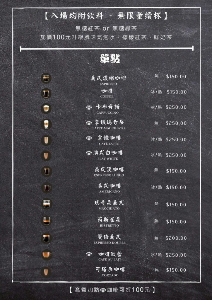 Cat Valley menu